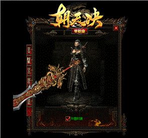 经典天龙八部私服长期